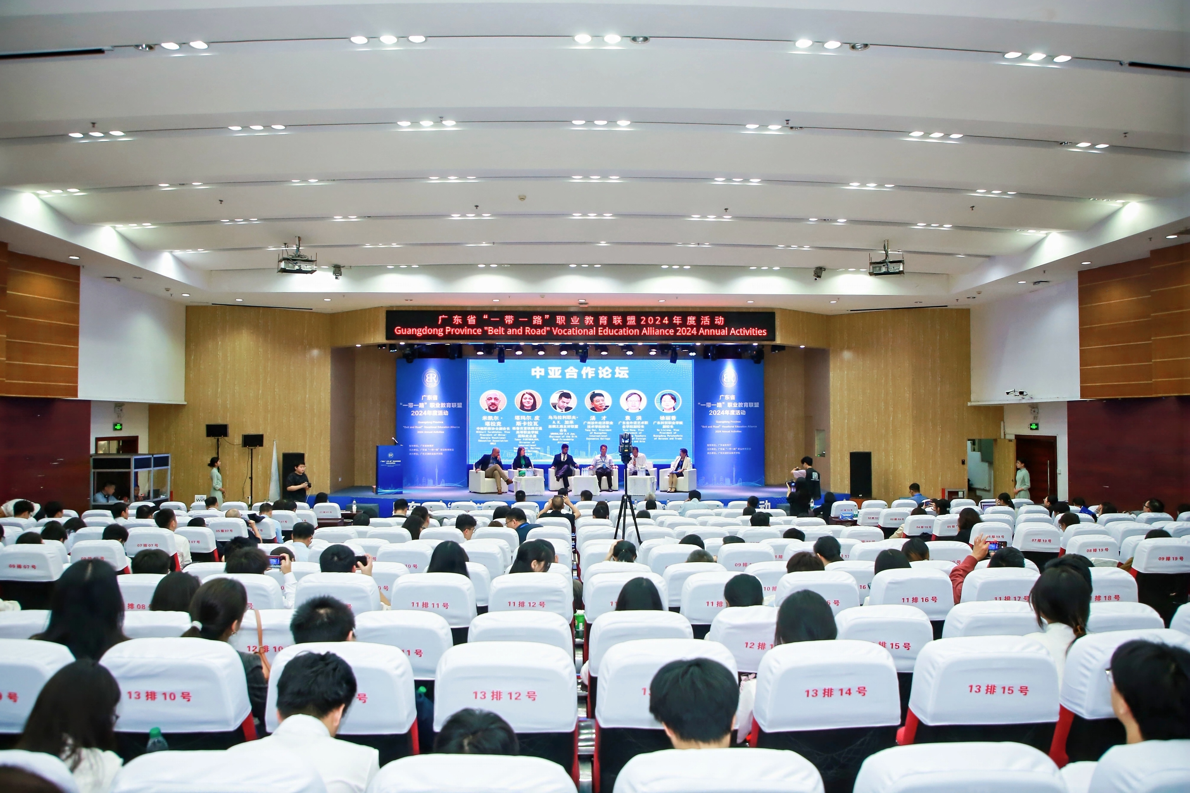 სარკინიგზო ტრანსპორტის კოლეჯი გუანჯოუს პროფესიული განათლების ყოველწლიურ კონფერენციაზე „სარტყელი და გზა